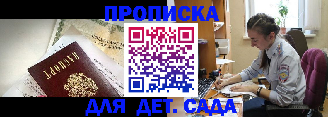 прописка поиск в Таре