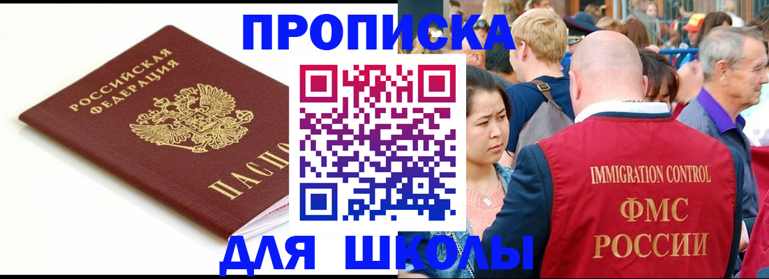 временная регистрация для всех в Таре