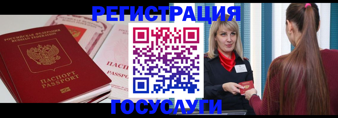 прописка 2025 в Таре