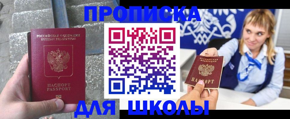 временная регистрация купить в Таре