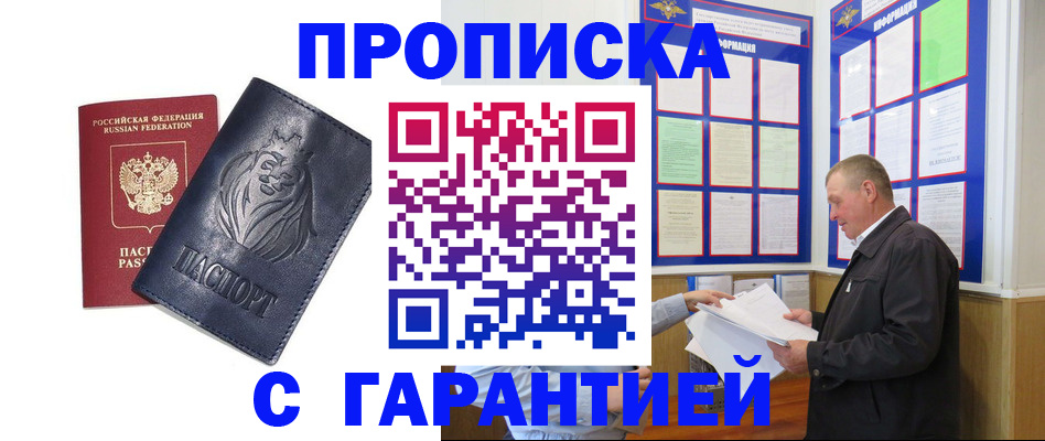 прописка поиск в Таре