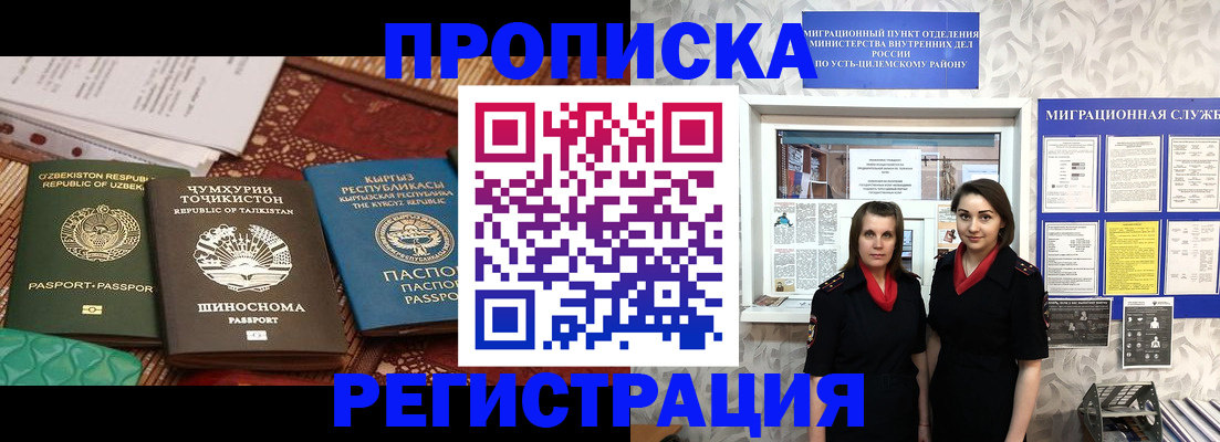 временная регистрация гарантия в Таре